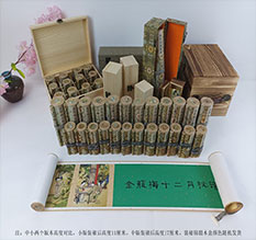 莱山春画全集之金瓶梅绘画24手卷